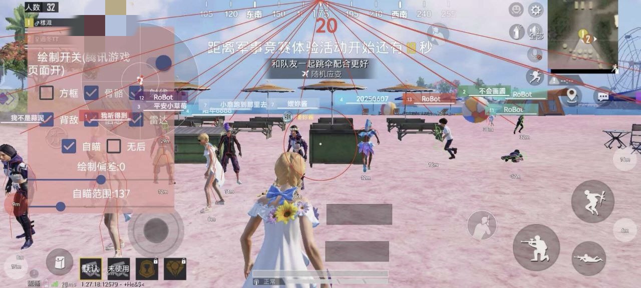 和平精英辅助软件详细评测：哪款值得信赖？