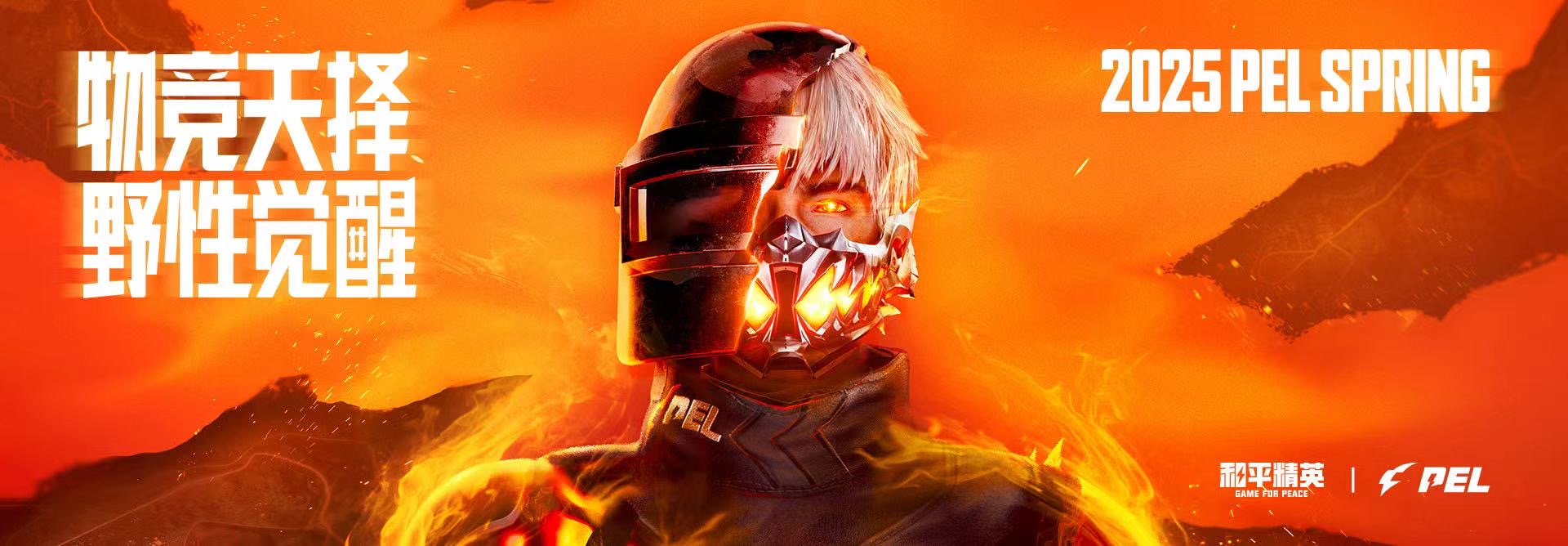 和平精英【星辰】iOS辅助